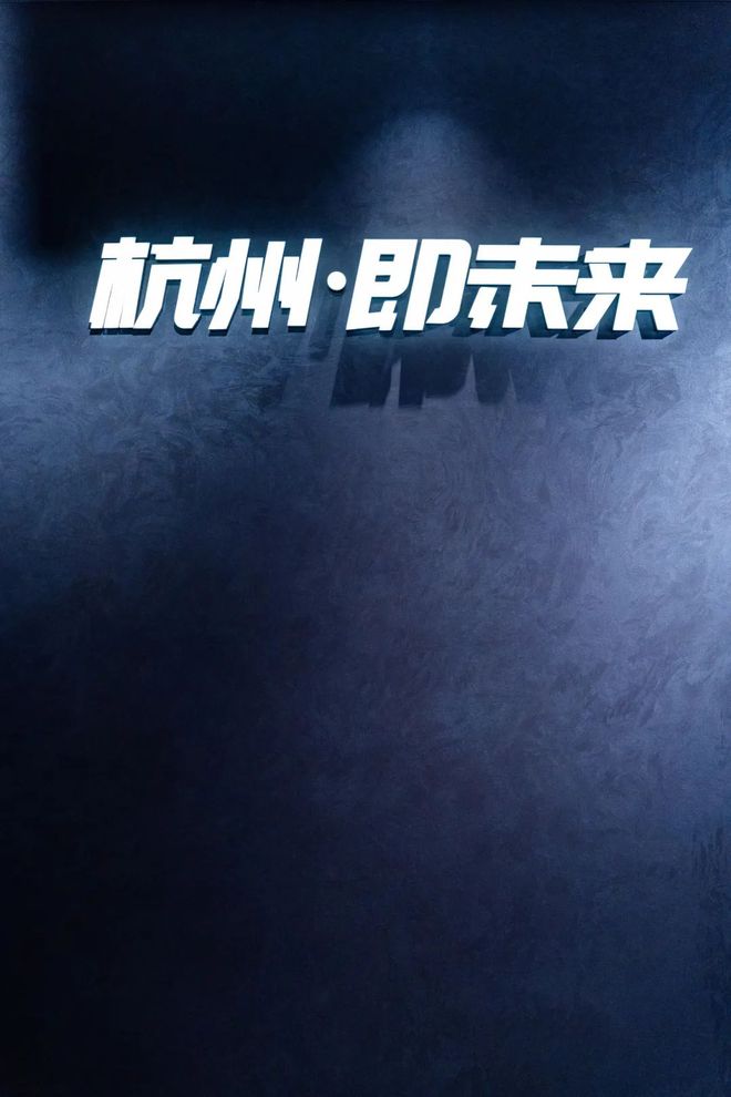 银翼杀手五一来杭州这里解锁未来开元棋牌当《黑神话：悟空》遇到(图8)