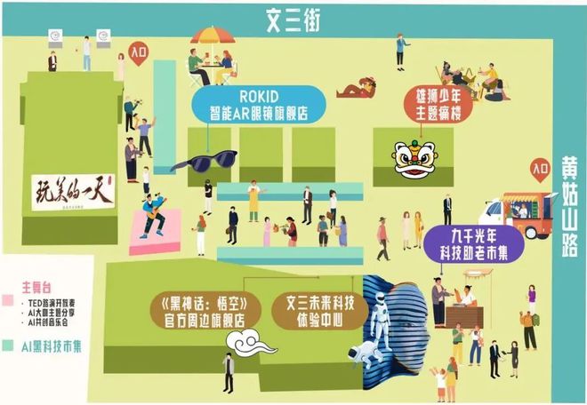 银翼杀手五一来杭州这里解锁未来开元棋牌当《黑神话：悟空》遇到(图11)