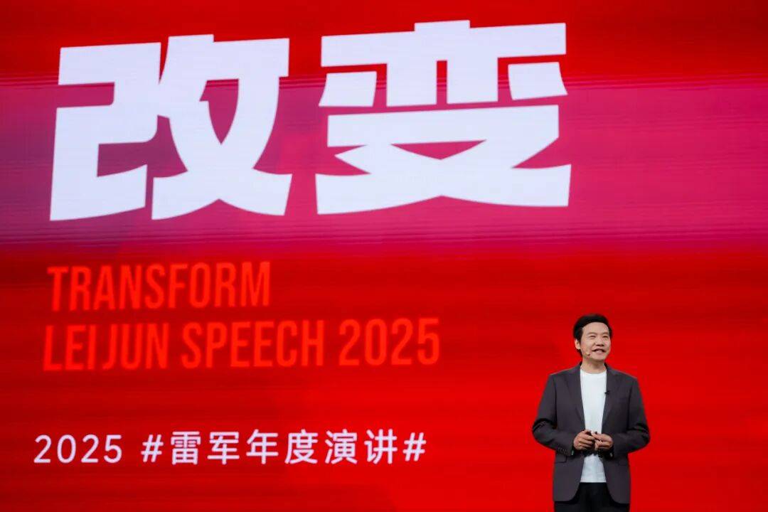 “改变”以及小米17 系列全新旗舰开元棋牌雷军年度演讲:小米这五年的(图4) “改变”以及小米17 系列全新旗舰开元棋牌雷军年度演讲:小米这五年的(图4)