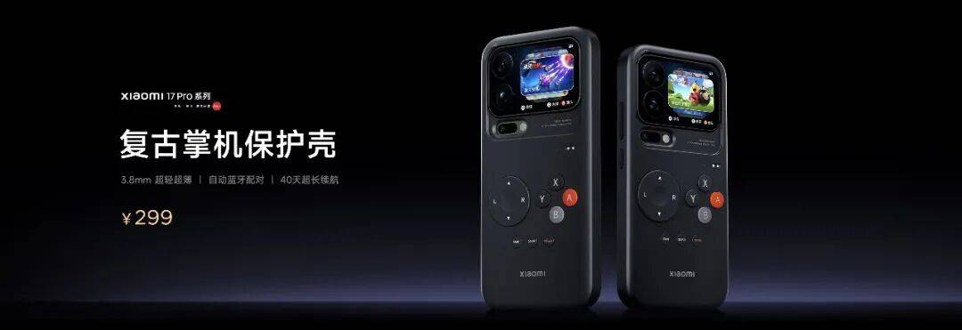 “改变”以及小米17 系列全新旗舰开元棋牌雷军年度演讲:小米这五年的(图10) “改变”以及小米17 系列全新旗舰开元棋牌雷军年度演讲:小米这五年的(图10)