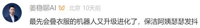 ！机器人Moz1卷入办公室全力冲刺万亿赛道ky开元棋牌具身智能猛将再狂揽近6亿融资(图2)