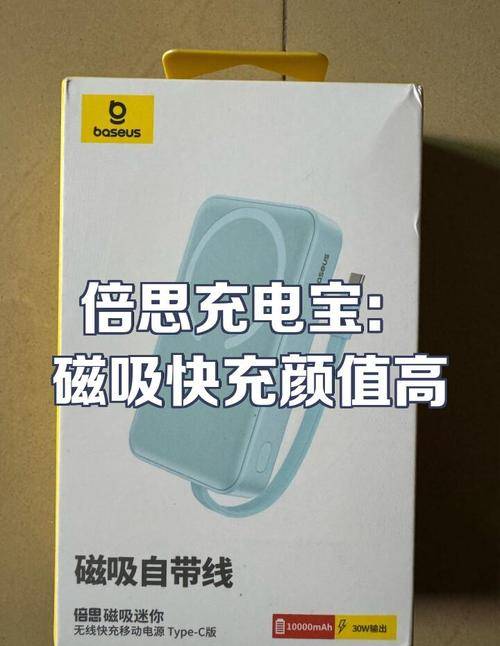 有惊喜 get养生知识还能赢389元倍思充电宝开元棋牌app11月3日来京东3C数码直播间(图5)